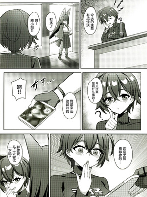 (C107) [娜卡黛西 (半馬)] 花嫁修行 (ゼンレスゾーンゼロ) [禁漫漢化組]_03_kubm