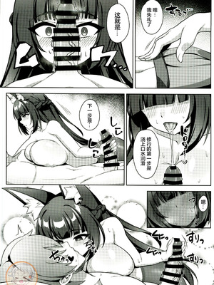 (C107) [娜卡黛西 (半馬)] 花嫁修行 (ゼンレスゾーンゼロ) [禁漫漢化組]_06_rmnq