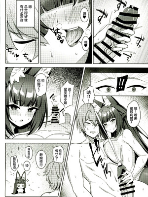 (C107) [娜卡黛西 (半馬)] 花嫁修行 (ゼンレスゾーンゼロ) [禁漫漢化組]_07_ipmy