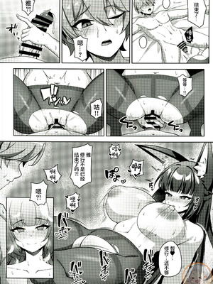 (C107) [娜卡黛西 (半馬)] 花嫁修行 (ゼンレスゾーンゼロ) [禁漫漢化組]_12_xobm