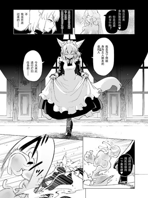 [Foxtail (sakifox)] 仰せのままに｜如你所愿 [靴下汉化组] [DL版]_06_mhgb