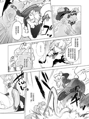 [Foxtail (sakifox)] 仰せのままに｜如你所愿 [靴下汉化组] [DL版]_07_owew