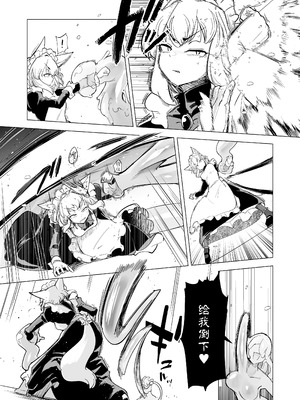 [Foxtail (sakifox)] 仰せのままに｜如你所愿 [靴下汉化组] [DL版]_08_xfcs