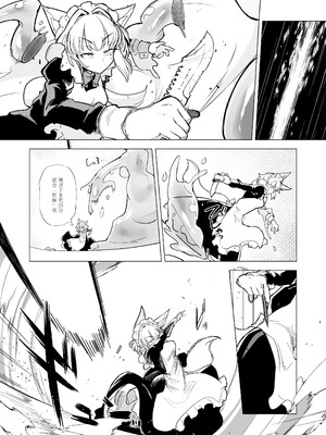 [Foxtail (sakifox)] 仰せのままに｜如你所愿 [靴下汉化组] [DL版]_09_yvli