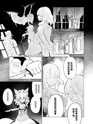 [Foxtail (sakifox)] 仰せのままに｜如你所愿 [靴下汉化组] [DL版]_14_lckk