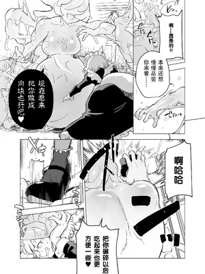 [Foxtail (sakifox)] 仰せのままに｜如你所愿 [靴下汉化组] [DL版]_18_cius