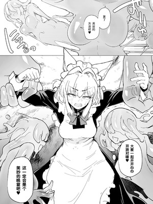 [Foxtail (sakifox)] 仰せのままに｜如你所愿 [靴下汉化组] [DL版]_24_uinv