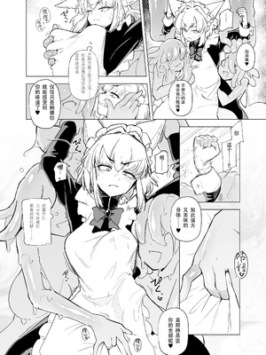 [Foxtail (sakifox)] 仰せのままに｜如你所愿 [靴下汉化组] [DL版]_25_fbvc