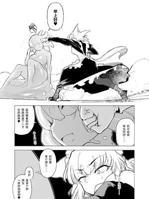 [Foxtail (sakifox)] 仰せのままに｜如你所愿 [靴下汉化组] [DL版]_30_wgfh