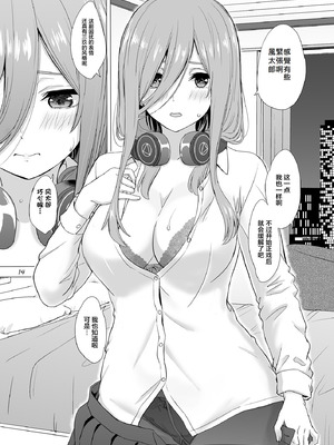 [studio A (稲鳴四季)] 五分のπな彼女たち (五等分の花嫁) [中国翻訳] [DL版]_14_orhn