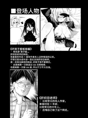 [あるたな (薙派)] クロココスプレ売り子とオフパコせっくす (ブルーアーカイブ)｜与扮演成黑子的看板娘一起线下约炮做爱 [欶澜汉化组] [DL版]_04_fphm