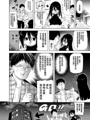 [あるたな (薙派)] クロココスプレ売り子とオフパコせっくす (ブルーアーカイブ)｜与扮演成黑子的看板娘一起线下约炮做爱 [欶澜汉化组] [DL版]_16_imga