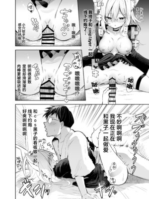 [あるたな (薙派)] クロココスプレ売り子とオフパコせっくす (ブルーアーカイブ)｜与扮演成黑子的看板娘一起线下约炮做爱 [欶澜汉化组] [DL版]_20_duyg