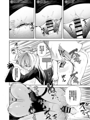 [あるたな (薙派)] クロココスプレ売り子とオフパコせっくす (ブルーアーカイブ)｜与扮演成黑子的看板娘一起线下约炮做爱 [欶澜汉化组] [DL版]_26_uuqk