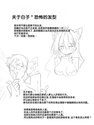 [あるたな (薙派)] クロココスプレ売り子とオフパコせっくす (ブルーアーカイブ)｜与扮演成黑子的看板娘一起线下约炮做爱 [欶澜汉化组] [DL版]_33_qcal