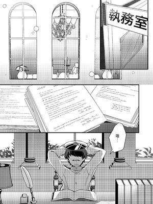 [かふぇぶらん☆ (本原もか)] 響ちゃんと行くイチャラブ温泉旅行 (艦隊これくしょん -艦これ-) [禁漫漢化組] [DL版]_02_vgou