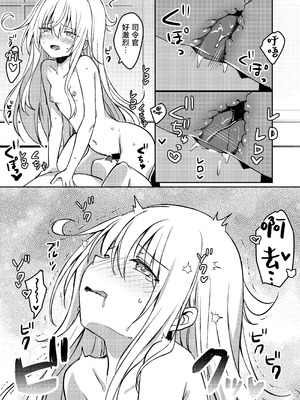 [かふぇぶらん☆ (本原もか)] 響ちゃんと行くイチャラブ温泉旅行 (艦隊これくしょん -艦これ-) [禁漫漢化組] [DL版]_22_dceu