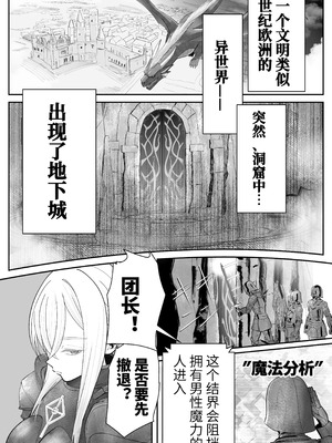 [ぽみソード] 催眠全裸ダンジョン〜私が敗北するわけなかろう〜 [心海汉化组] [DL版]_03_tohu