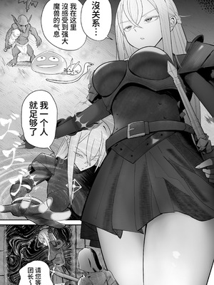 [ぽみソード] 催眠全裸ダンジョン〜私が敗北するわけなかろう〜 [心海汉化组] [DL版]_04_qnve