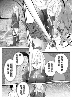 [ぽみソード] 催眠全裸ダンジョン〜私が敗北するわけなかろう〜 [心海汉化组] [DL版]_05_mdjn