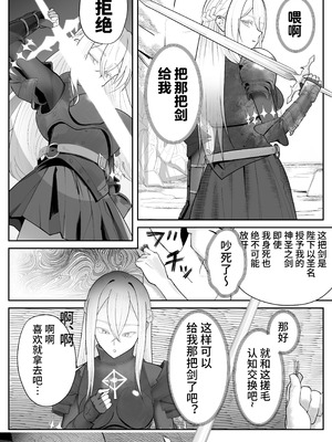 [ぽみソード] 催眠全裸ダンジョン〜私が敗北するわけなかろう〜 [心海汉化组] [DL版]_06_djna