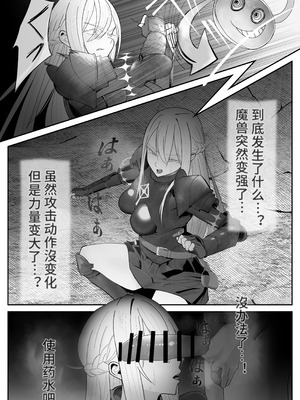 [ぽみソード] 催眠全裸ダンジョン〜私が敗北するわけなかろう〜 [心海汉化组] [DL版]_07_ajuu