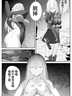 [ぽみソード] 催眠全裸ダンジョン〜私が敗北するわけなかろう〜 [心海汉化组] [DL版]_11_ksvh