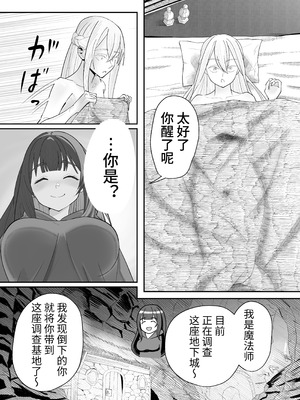 [ぽみソード] 催眠全裸ダンジョン〜私が敗北するわけなかろう〜 [心海汉化组] [DL版]_17_vokx