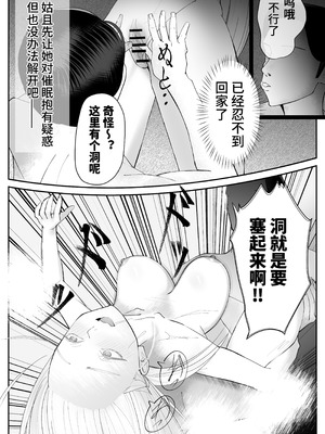 [ぽみソード] 催眠全裸ダンジョン〜私が敗北するわけなかろう〜 [心海汉化组] [DL版]_24_gstn