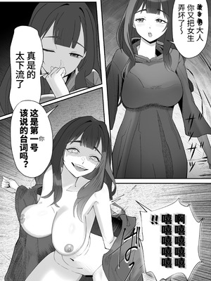 [ぽみソード] 催眠全裸ダンジョン〜私が敗北するわけなかろう〜 [心海汉化组] [DL版]_30_fsng