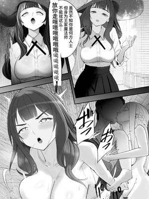 [ぽみソード] 催眠全裸ダンジョン〜私が敗北するわけなかろう〜 [心海汉化组] [DL版]_31_kwmt