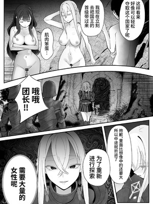 [ぽみソード] 催眠全裸ダンジョン〜私が敗北するわけなかろう〜 [心海汉化组] [DL版]_35_ttmy