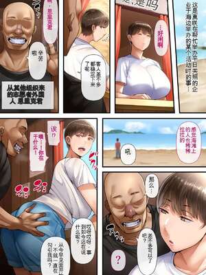 [イジイセ] 妻は今、海外にいます_04_nkhr