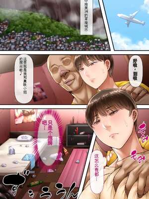 [イジイセ] 妻は今、海外にいます_12_rmyw