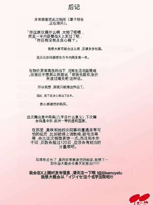 [イジイセ] 妻は今、海外にいます_32_npaf