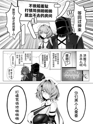 [乳飲料のコーナー (COーヒー牛乳)] 相手が私では嫌ですか？ (アークナイツ)｜对象是我的话就不愿意了吗？ [角都九阳个人汉化] [DL版]_02_gdsi