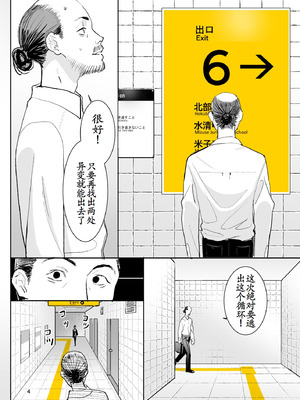 [国産JK (ベルゼ)] 異変出口 (8番出口) [古月个人汉化] [DL版]_04_etsg