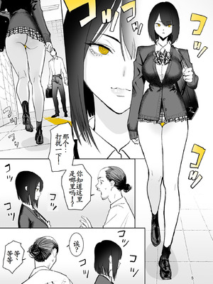 [国産JK (ベルゼ)] 異変出口 (8番出口) [古月个人汉化] [DL版]_05_xkyc