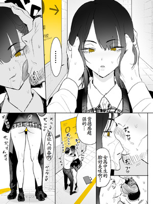 [国産JK (ベルゼ)] 異変出口 (8番出口) [古月个人汉化] [DL版]_09_lyiw