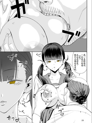 [国産JK (ベルゼ)] 異変出口 (8番出口) [古月个人汉化] [DL版]_23_kobv