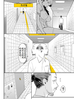 [国産JK (ベルゼ)] 異変出口 (8番出口) [古月个人汉化] [DL版]_28_hxhm