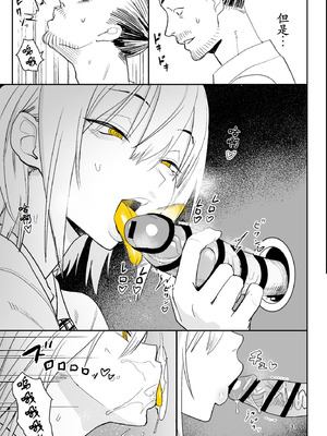 [国産JK (ベルゼ)] 異変出口 (8番出口) [古月个人汉化] [DL版]_31_colp