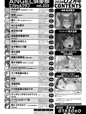 ANGEL倶楽部 2026年2月号 [DL版]_004_vffx