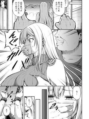 ANGEL倶楽部 2026年2月号 [DL版]_053_bgbl