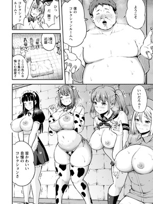 ANGEL倶楽部 2026年2月号 [DL版]_056_pnot