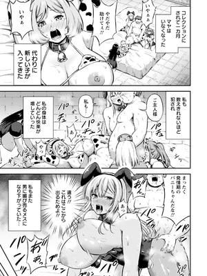 ANGEL倶楽部 2026年2月号 [DL版]_065_ejee