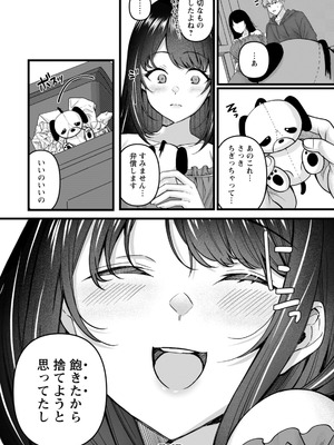 ANGEL倶楽部 2026年2月号 [DL版]_110_afbe