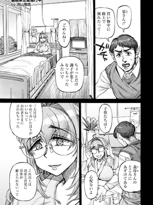 ANGEL倶楽部 2026年2月号 [DL版]_111_pyxx