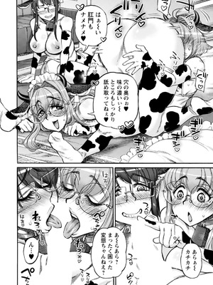 ANGEL倶楽部 2026年2月号 [DL版]_118_fbux