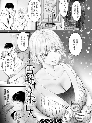 ANGEL倶楽部 2026年2月号 [DL版]_131_qanf